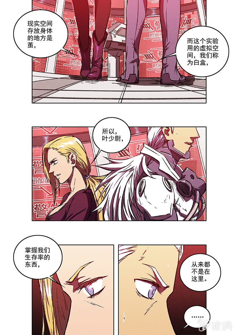 13话 塔5