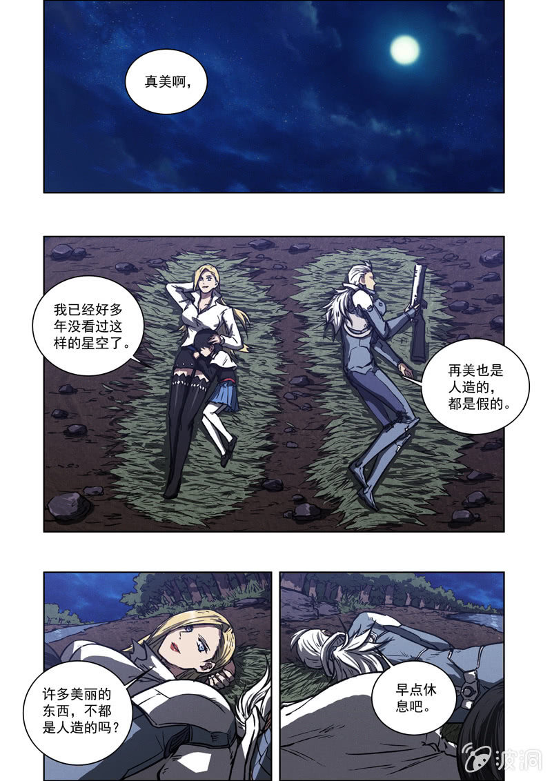 08话 生与死14