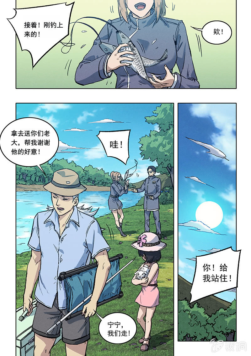 23话 欢迎回来14