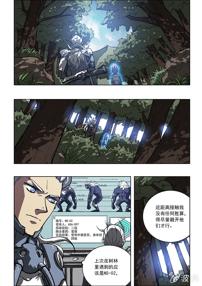 04话 基因实验22