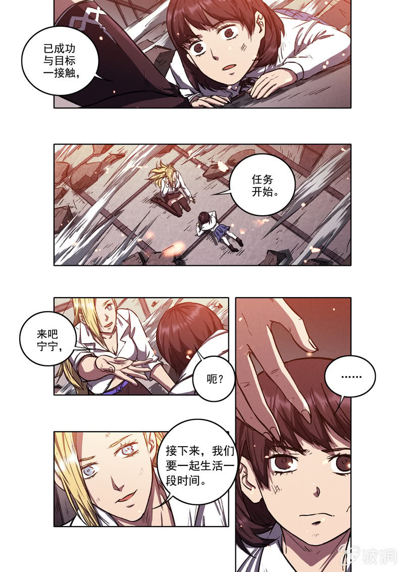 15话 宁宁7