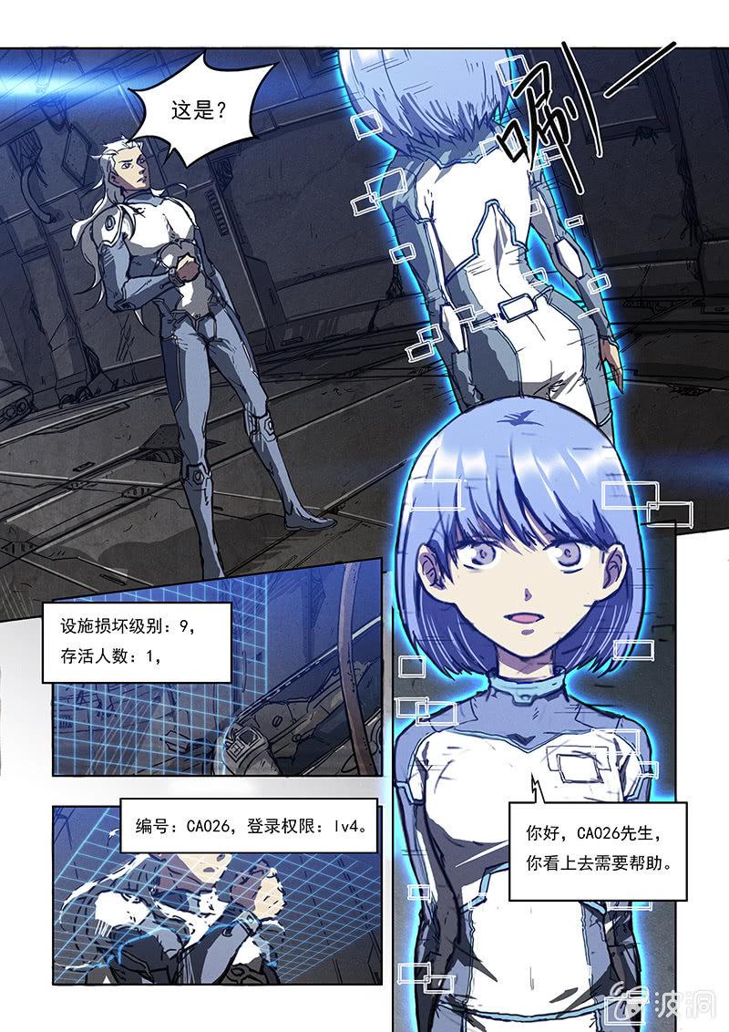 02话 人工智能13