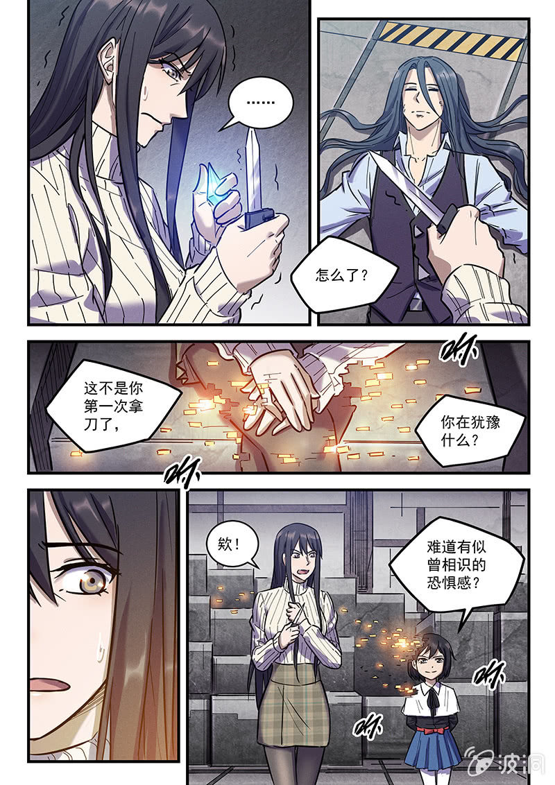 38话-命运摇篮篇  回收与重生12