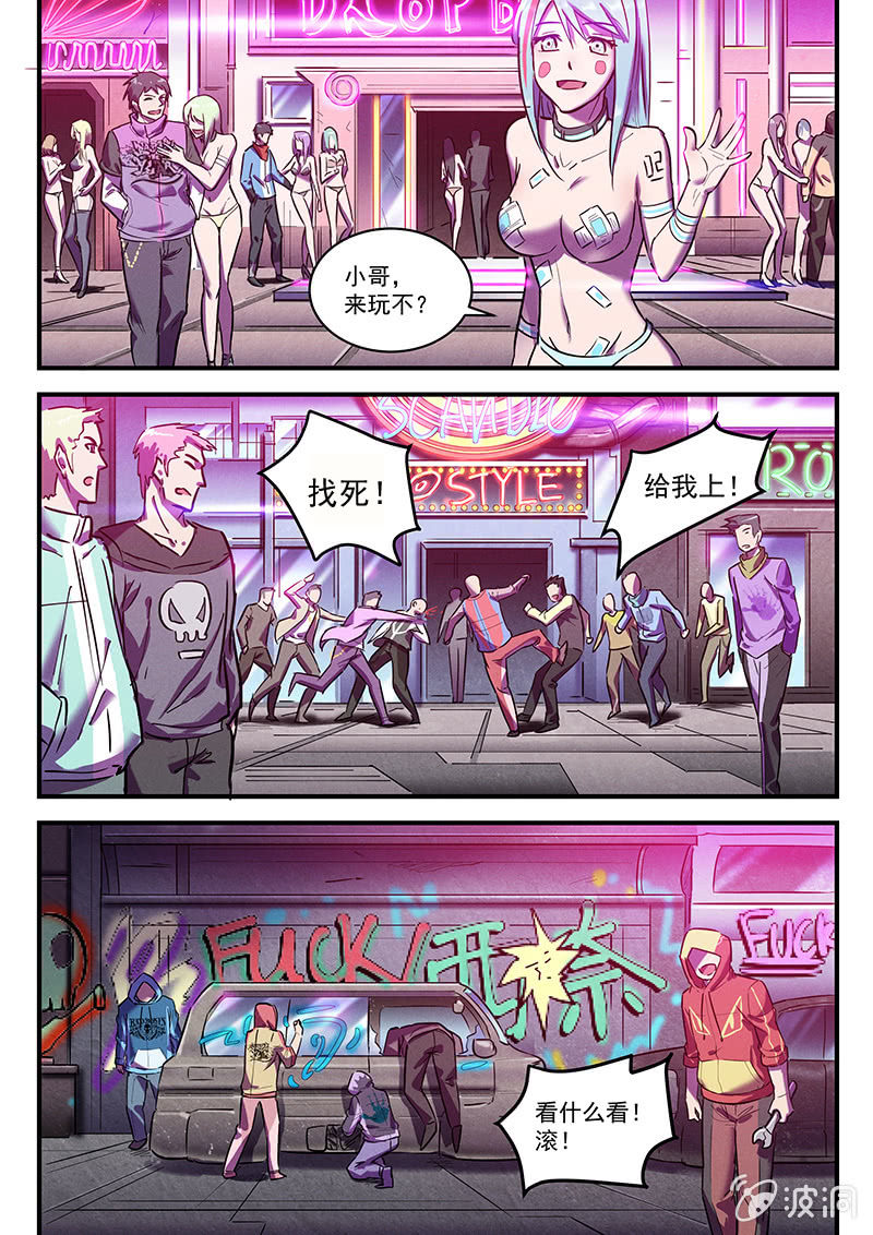 34话-命运摇篮篇  意外的福利8