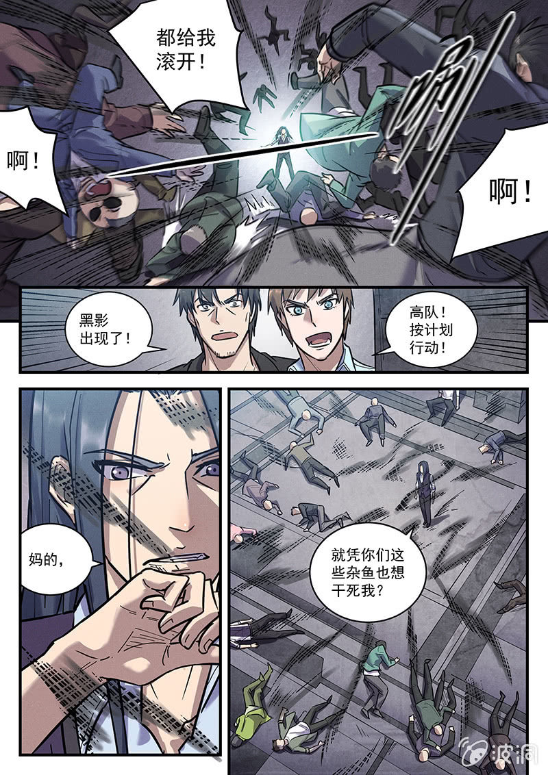 36话-命运摇篮篇  反间15