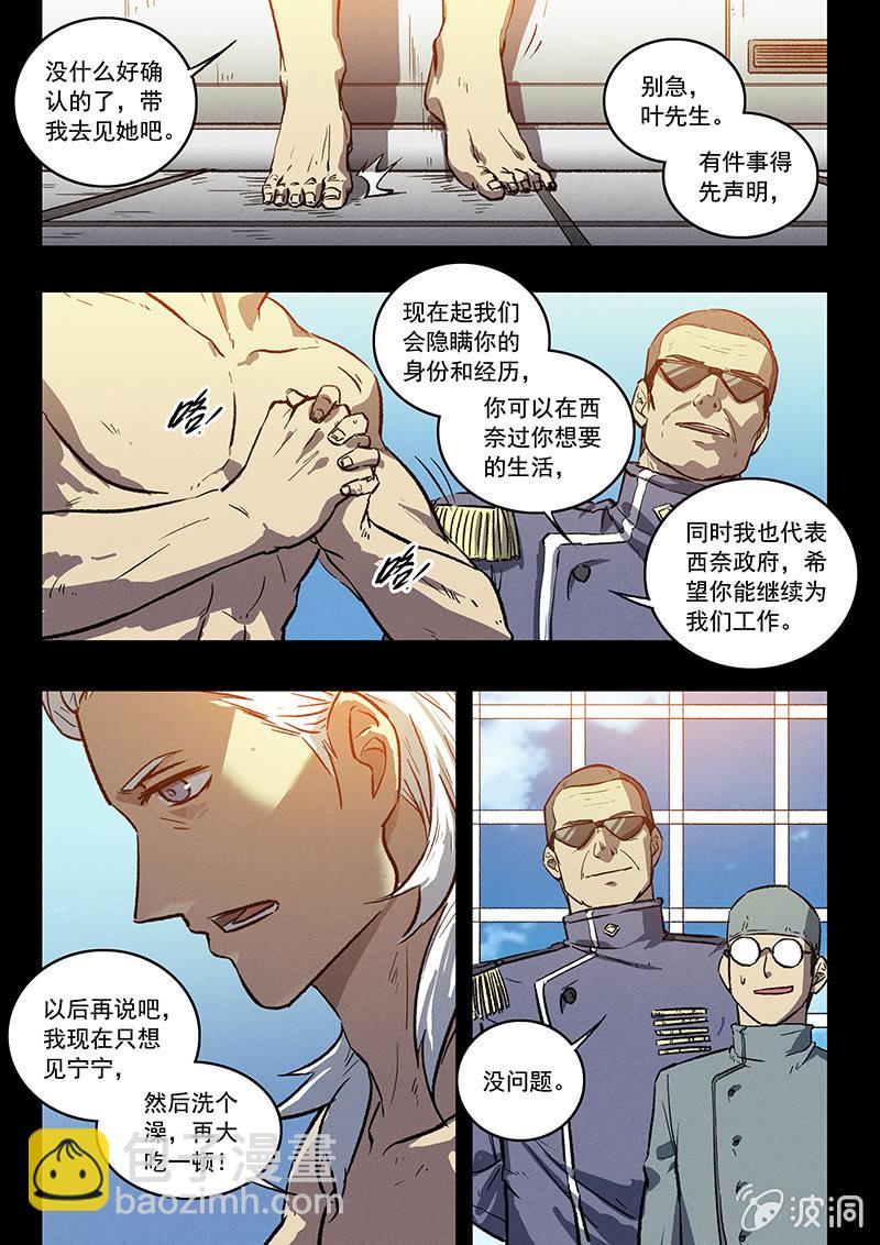 23话 欢迎回来19