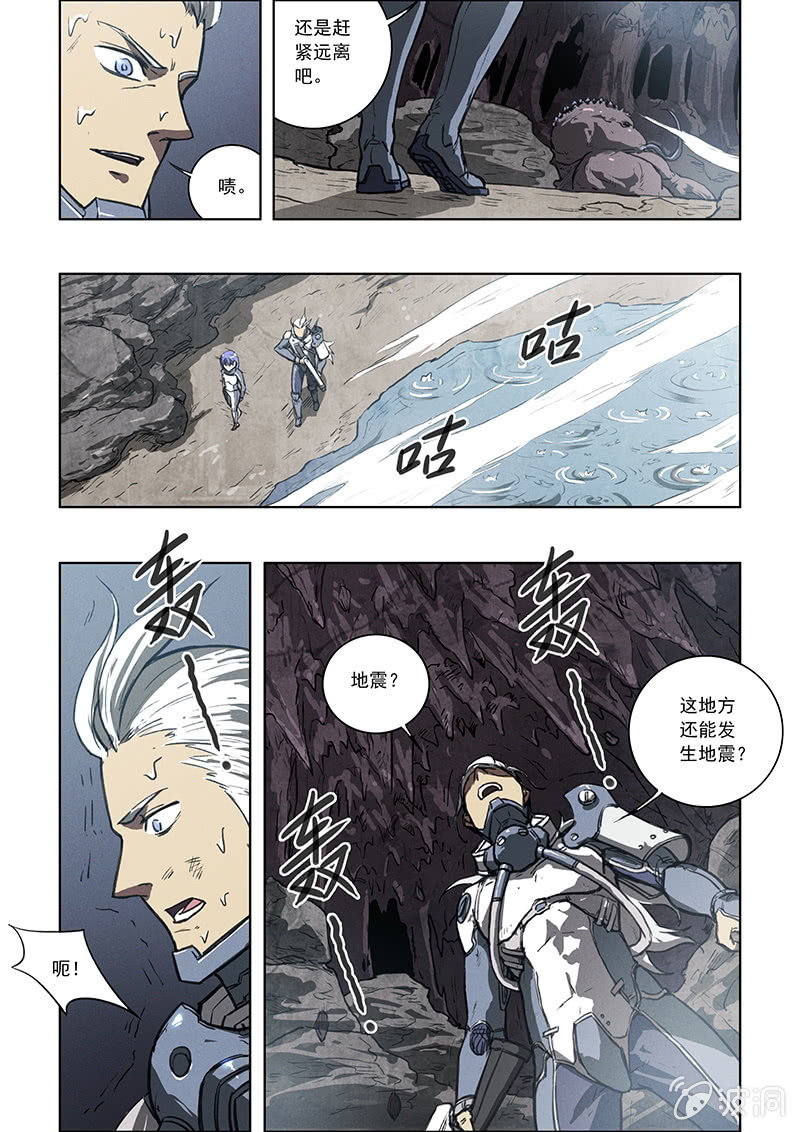 05话 误入鼠穴9