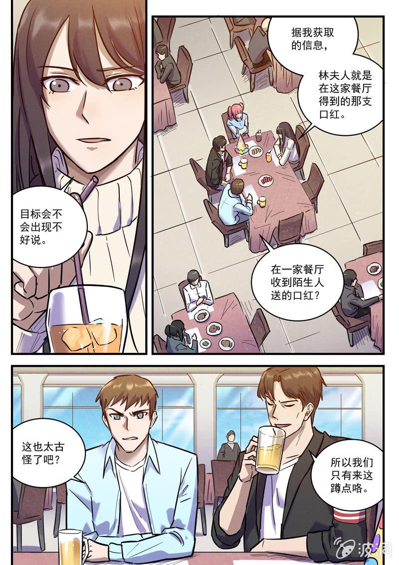 31话-命运摇篮篇  虚实4