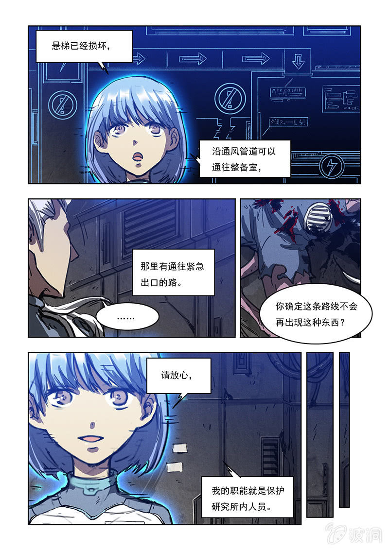 02话 人工智能17