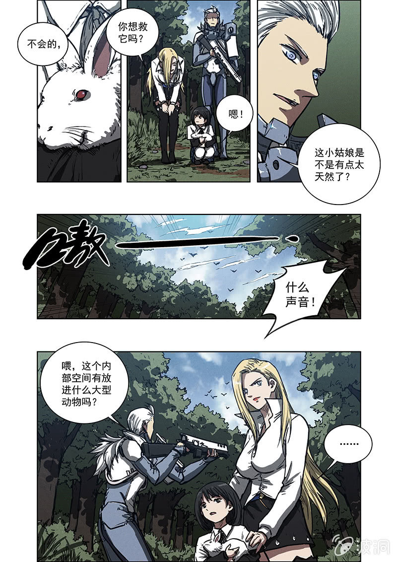 08话 生与死18