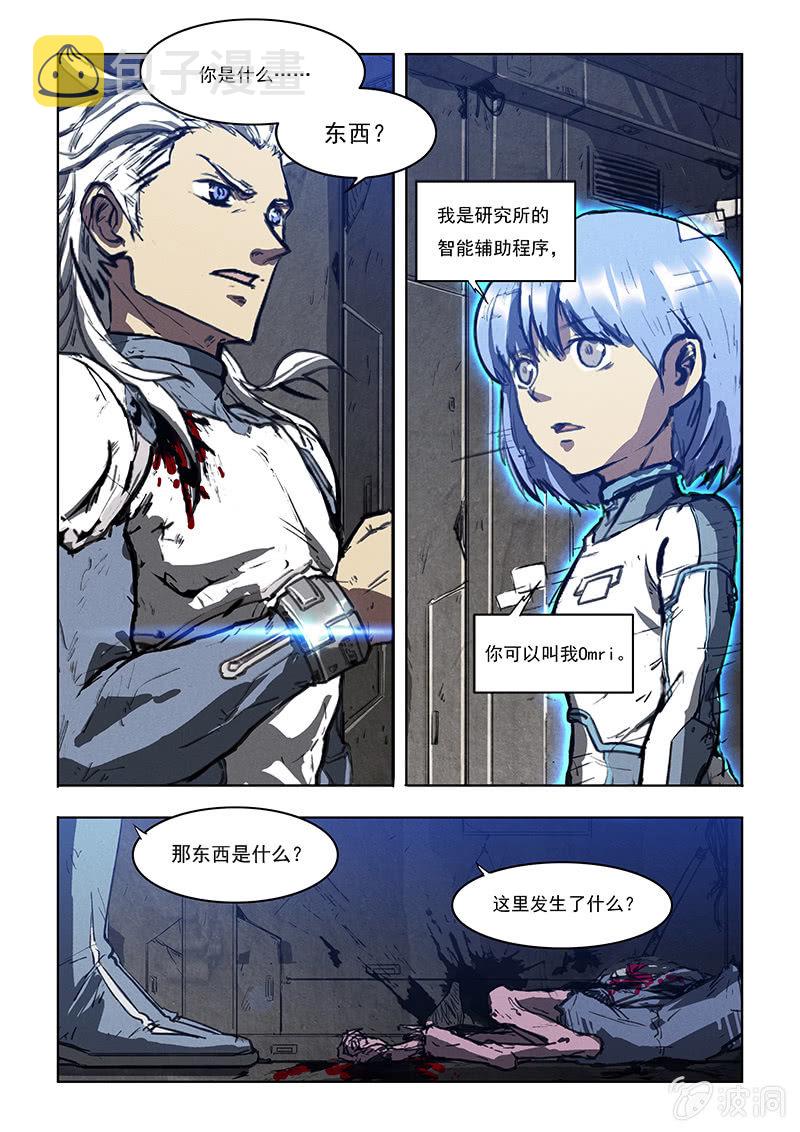 02话 人工智能14