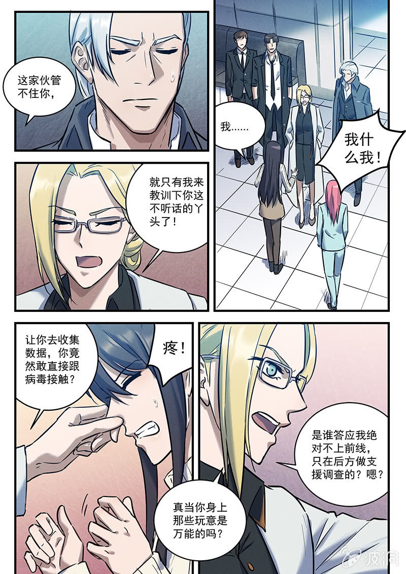 30话-命运摇篮篇  醒来12