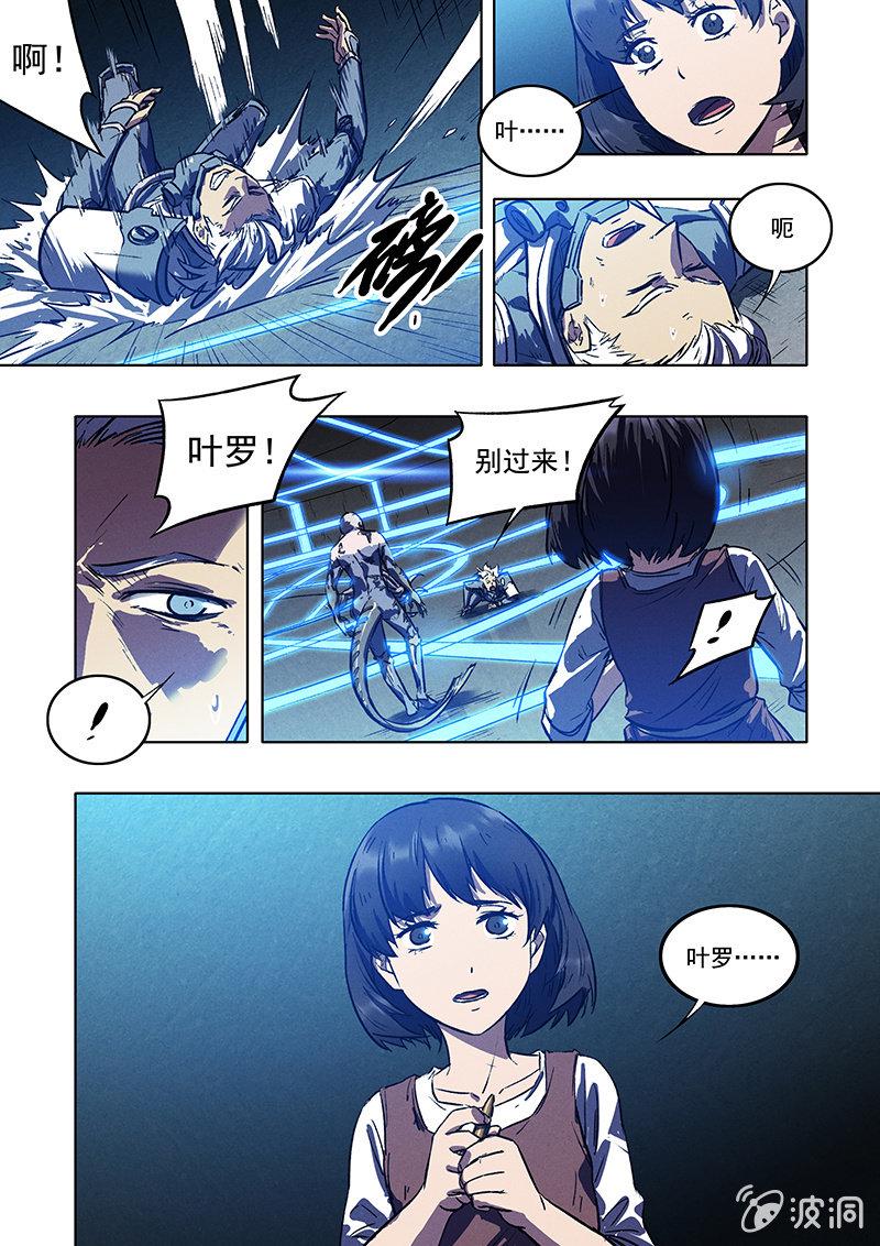 21话 找到了2