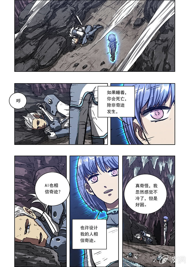 05话 误入鼠穴21