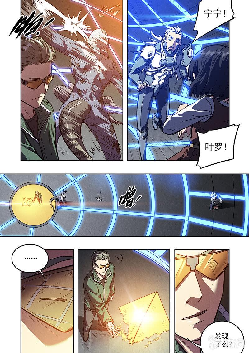 21话 找到了6