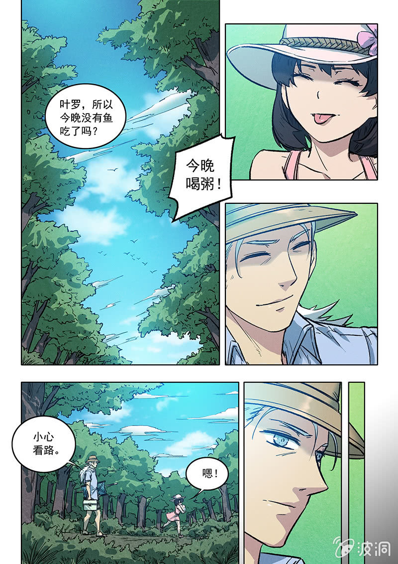 23话 欢迎回来16
