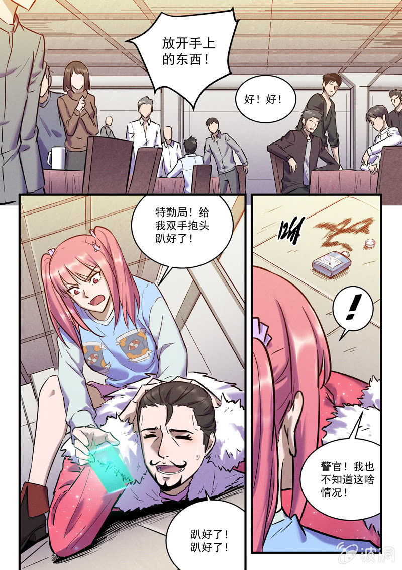 32话-命运摇篮篇  缠斗1