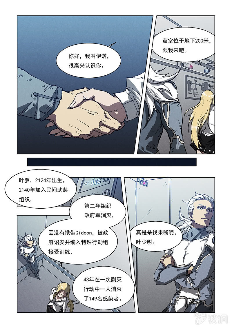 01话 意外的惊醒8
