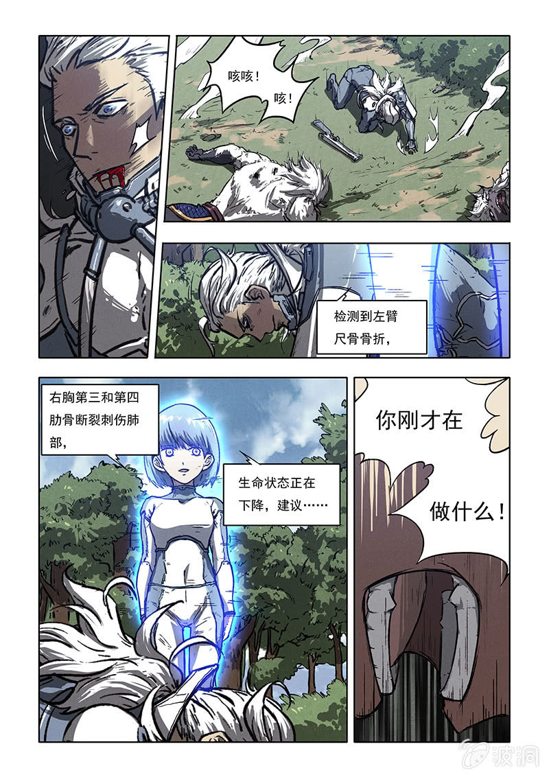 03话 死亡怪圈20