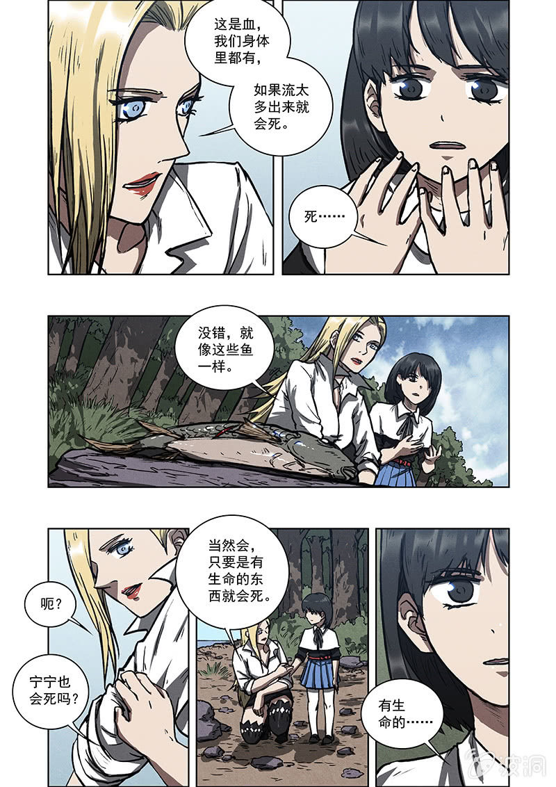 08话 生与死12