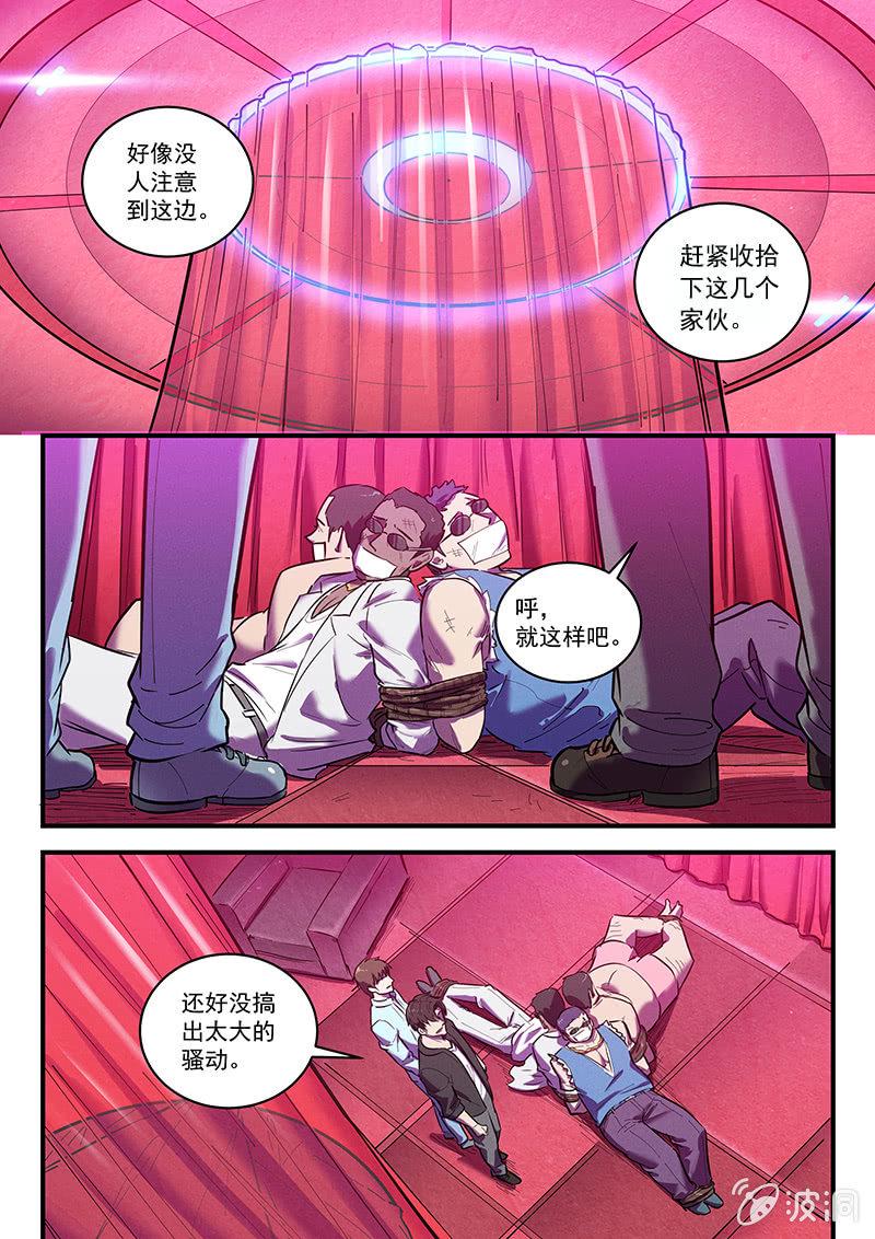35话-命运摇篮篇  规矩破坏者1