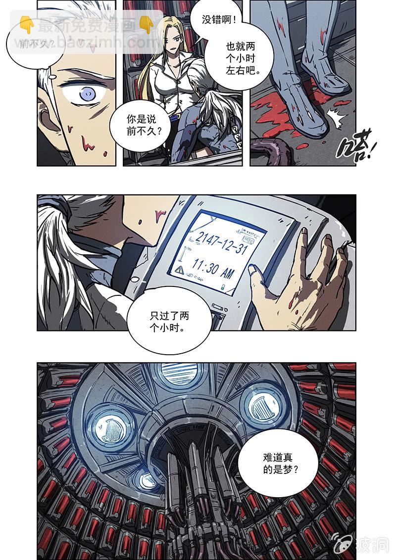 07话 噩梦3
