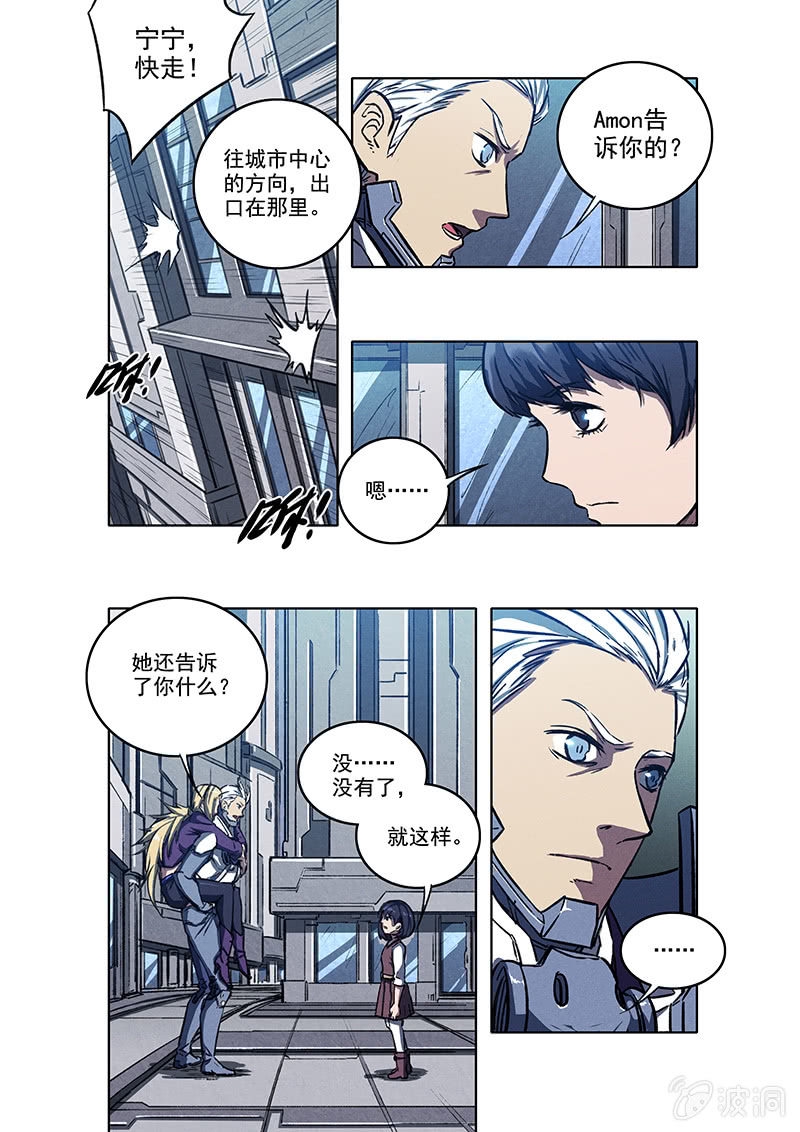 16话 脱出4