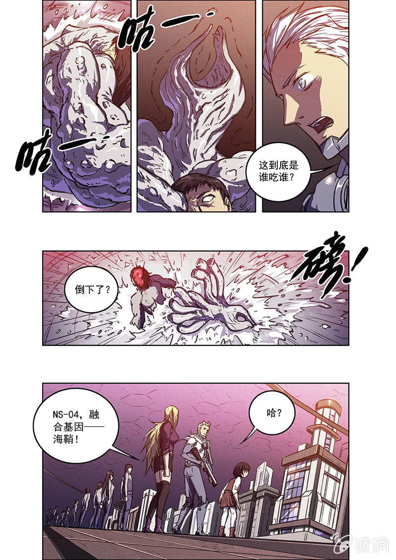 10话 躯壳16