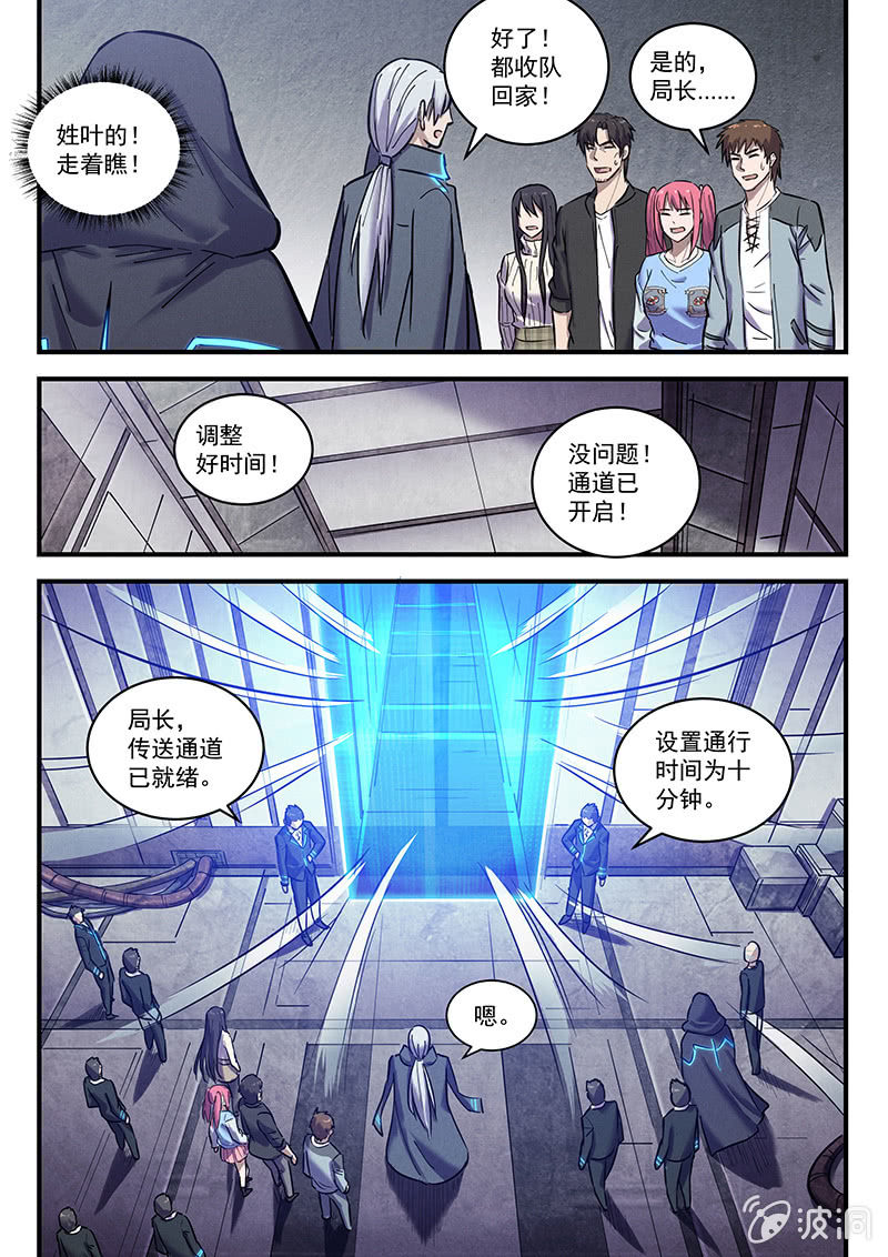 39话-命运摇篮篇  尾声19