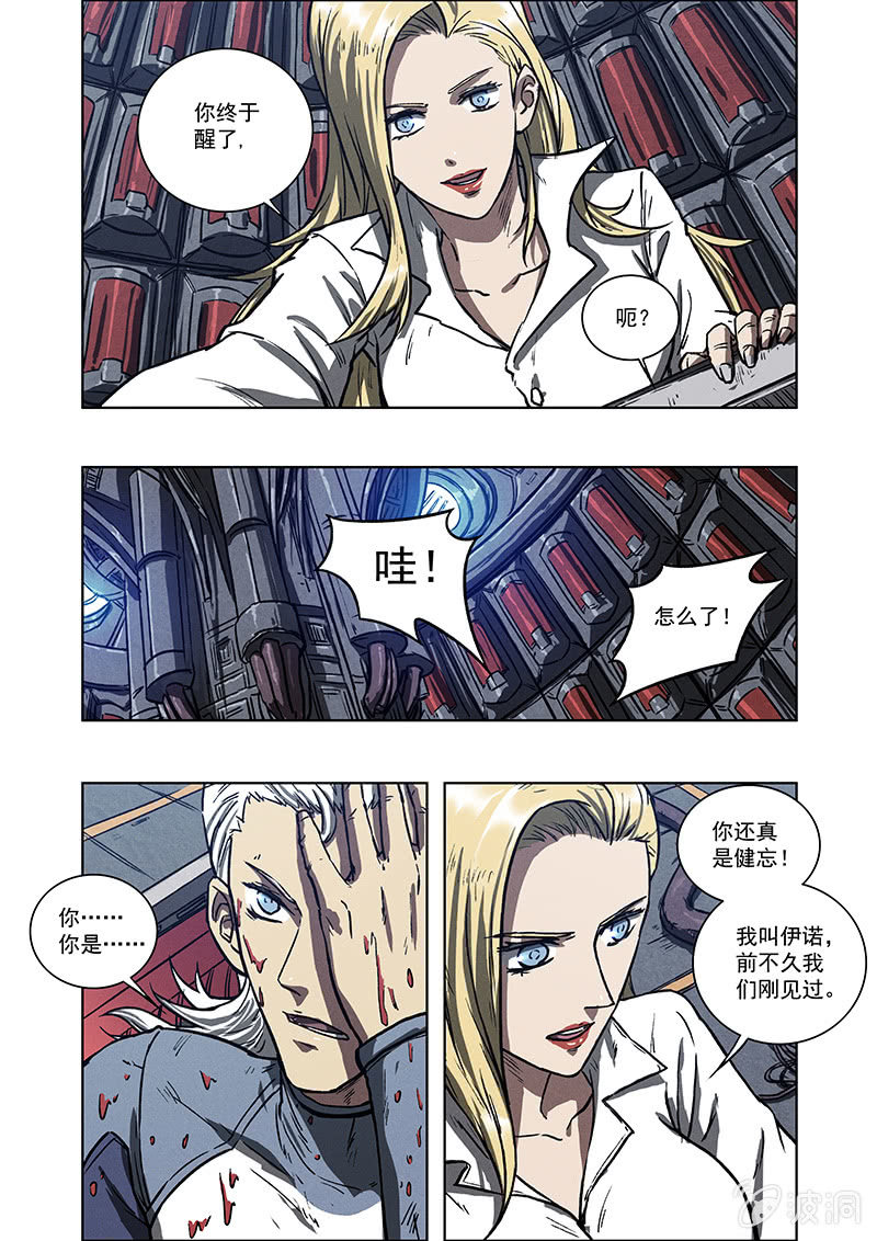 07话 噩梦2