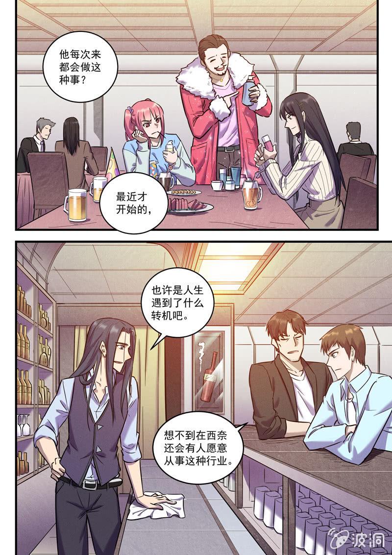 31话-命运摇篮篇  虚实16