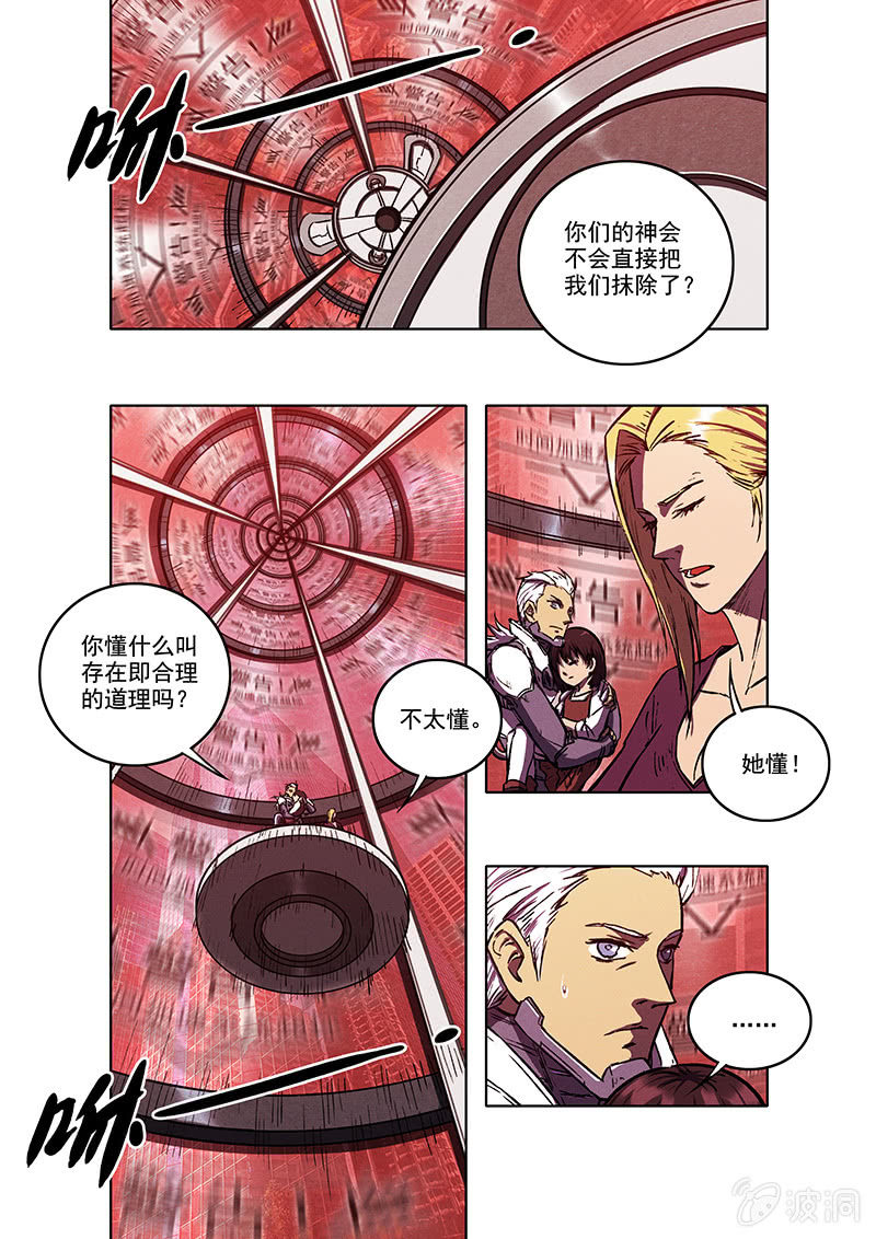 13话 塔19