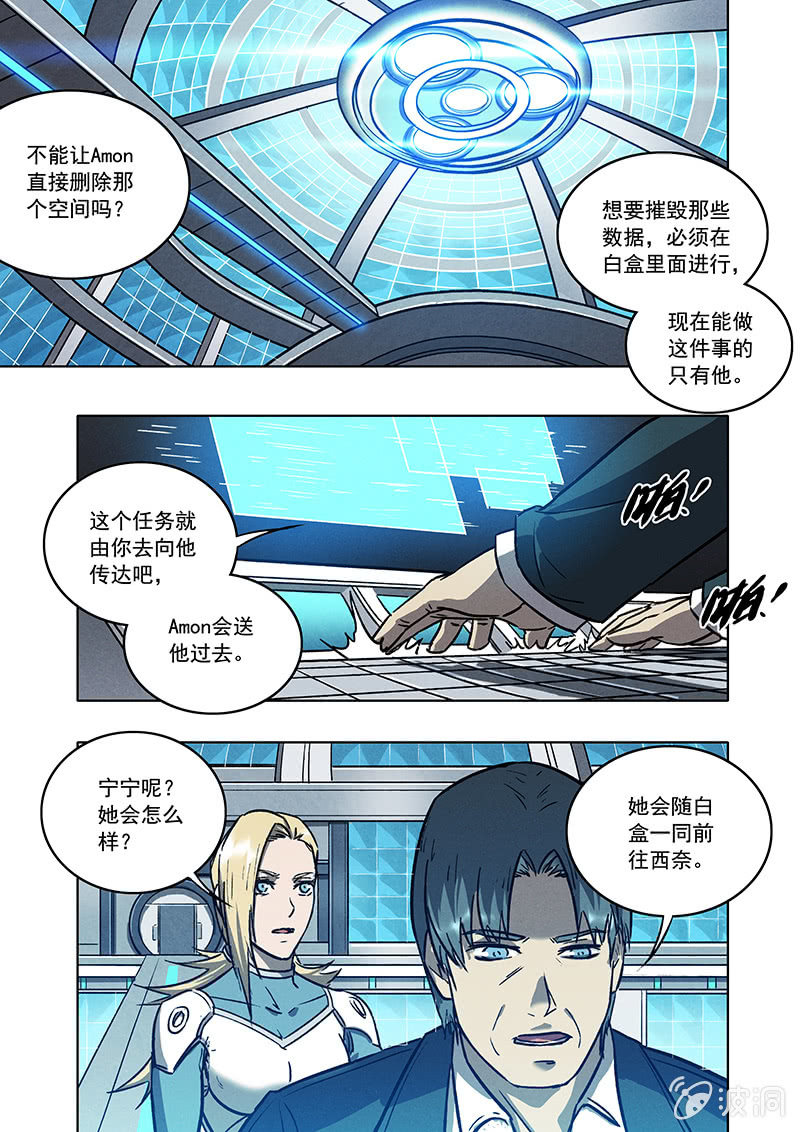 18话 最后的任务16
