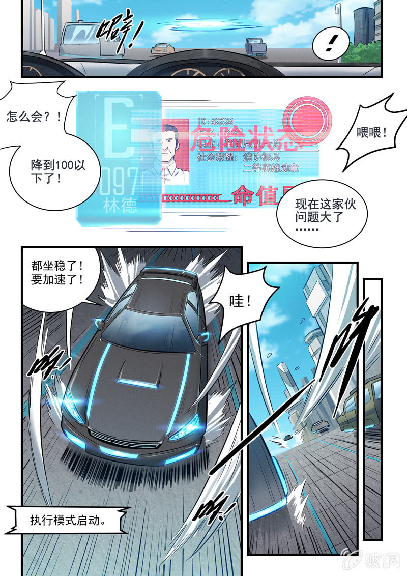 25话-命运摇篮篇  执法者18