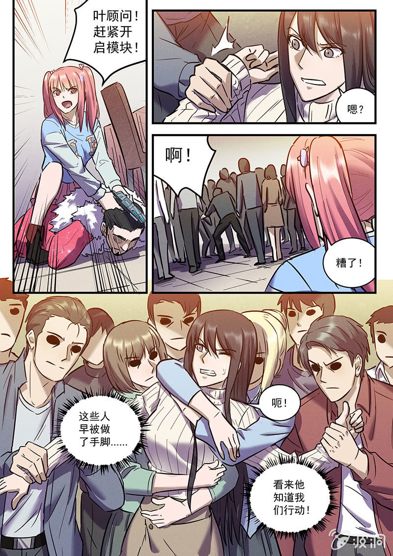 32话-命运摇篮篇  缠斗17
