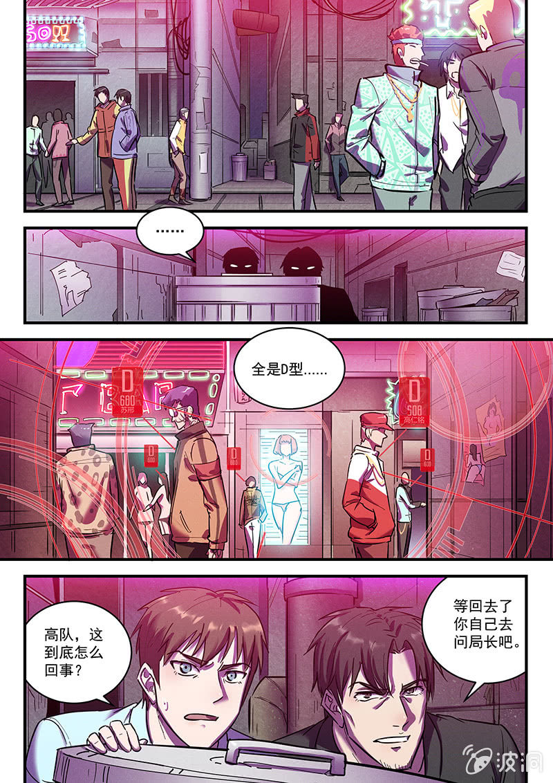 34话-命运摇篮篇  意外的福利6