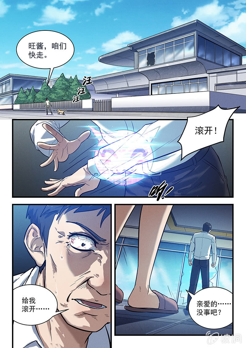 26话-命运摇篮篇 失常1