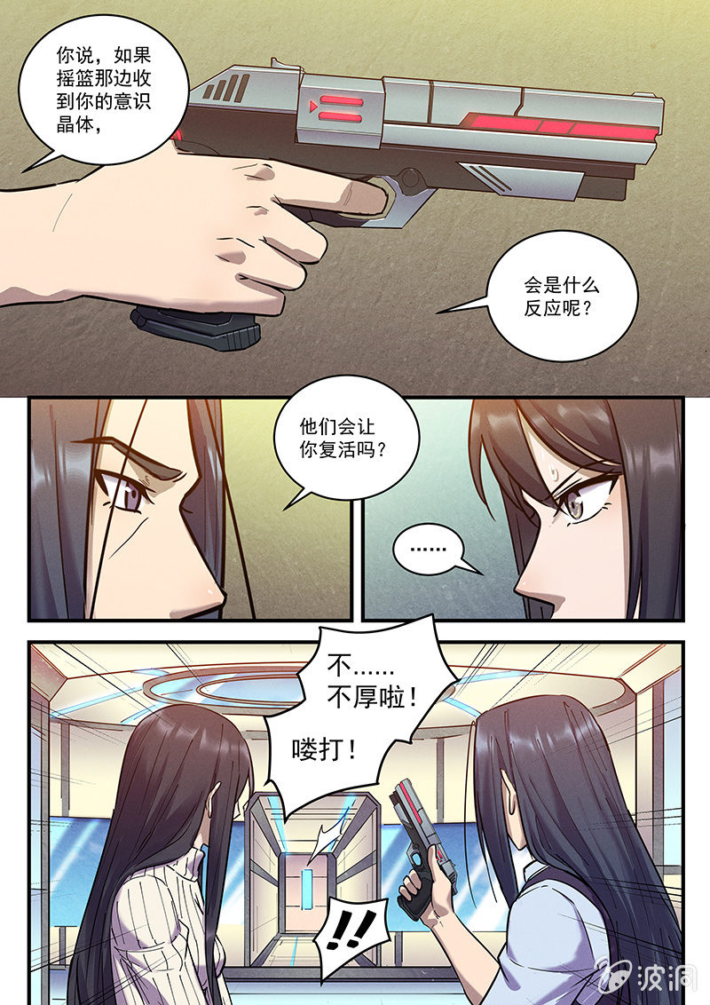 34话-命运摇篮篇  意外的福利1