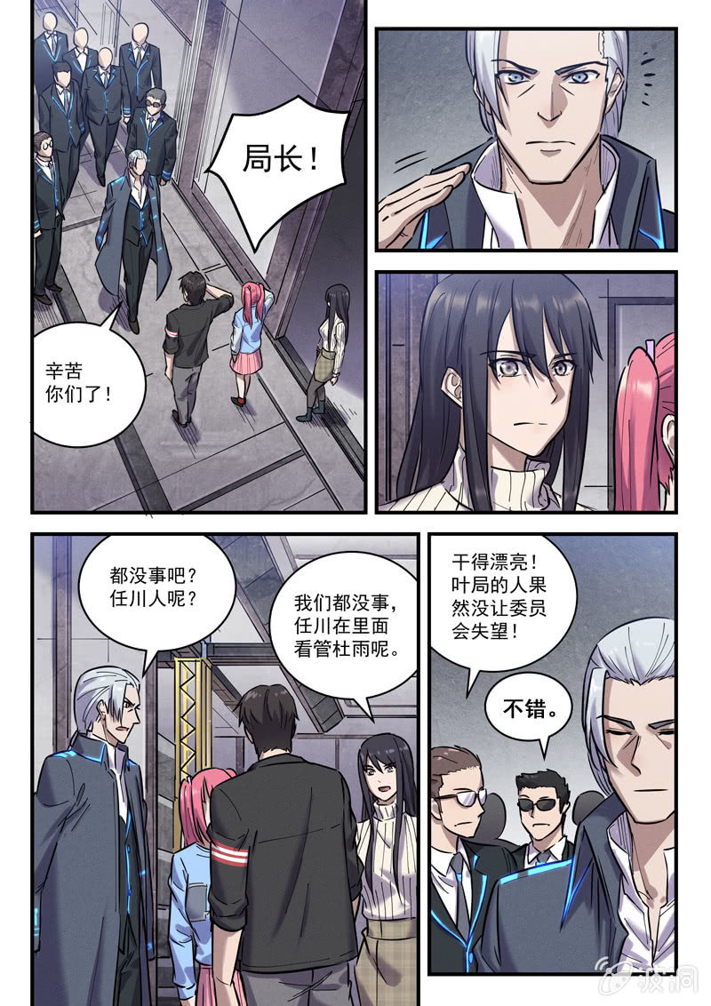 39话-命运摇篮篇  尾声7