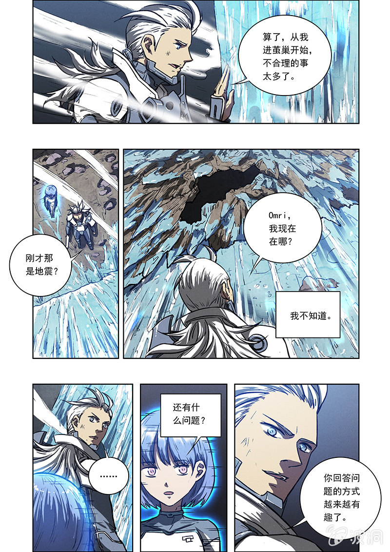 05话 误入鼠穴13