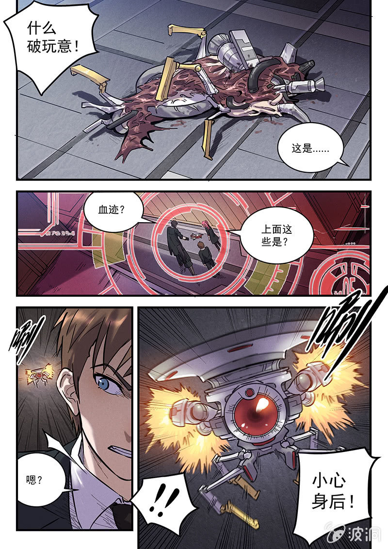 42话-命运摇篮篇  病毒5