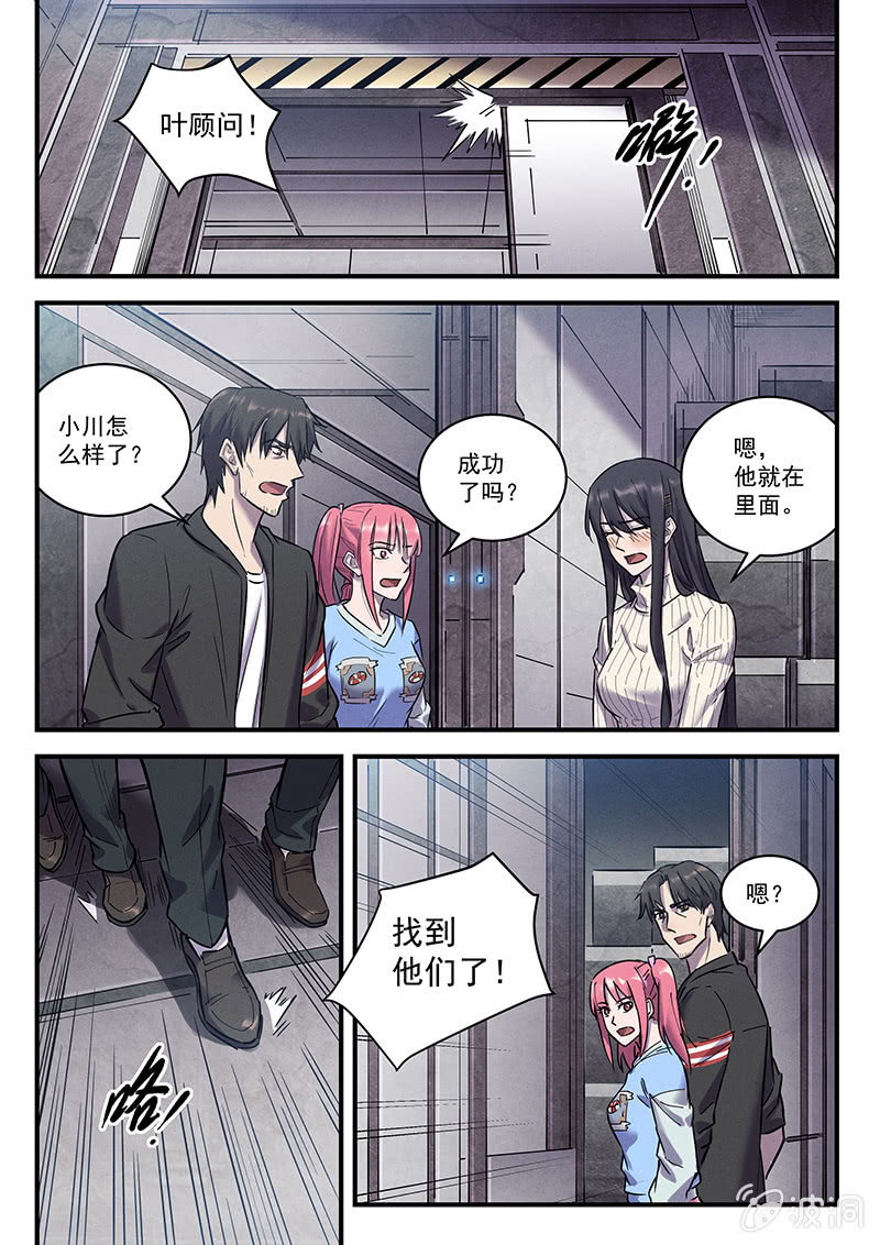 39话-命运摇篮篇  尾声5