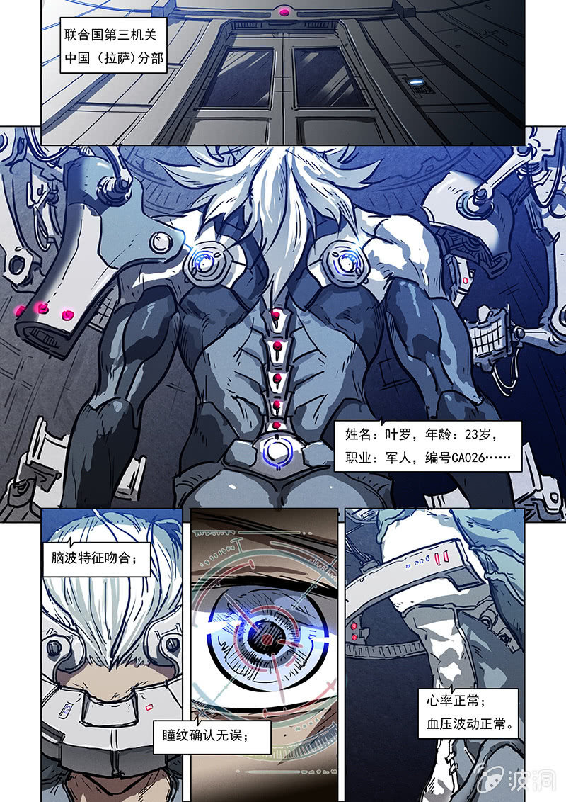 01话 意外的惊醒3