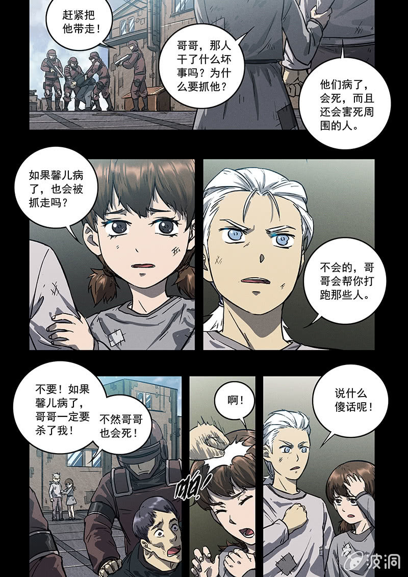 20话 哥哥17