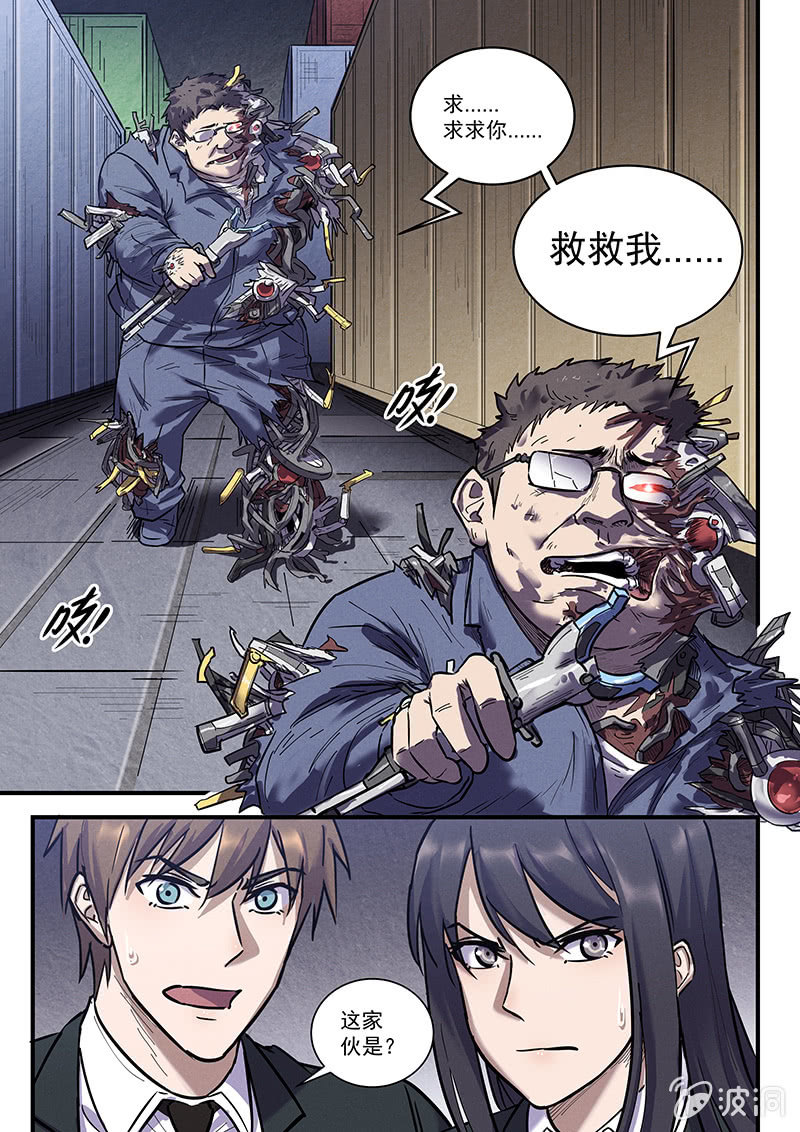42话-命运摇篮篇  病毒19