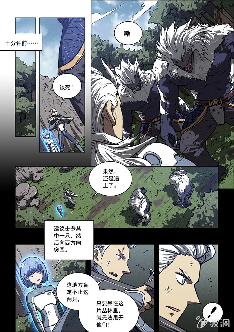 05话 误入鼠穴2
