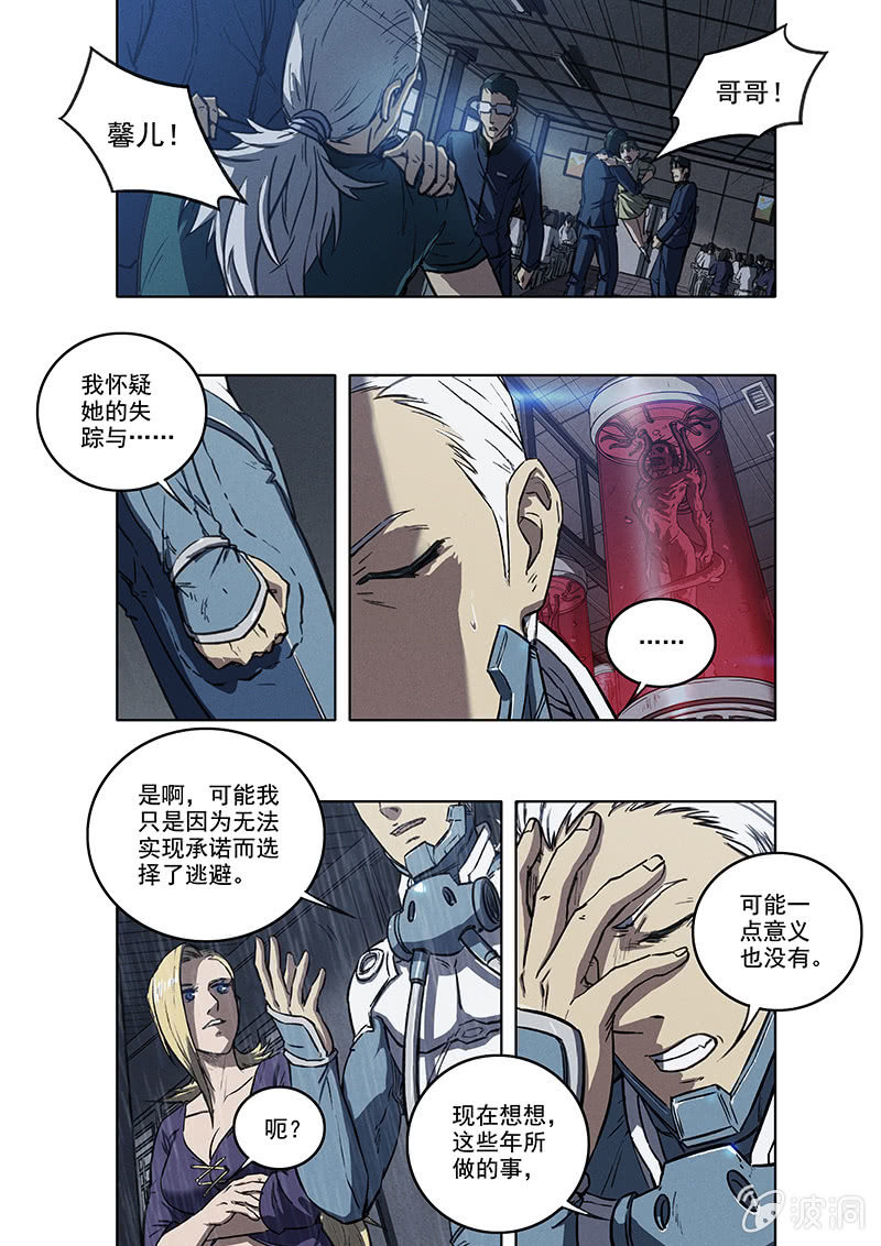 14话 三人的小镇8