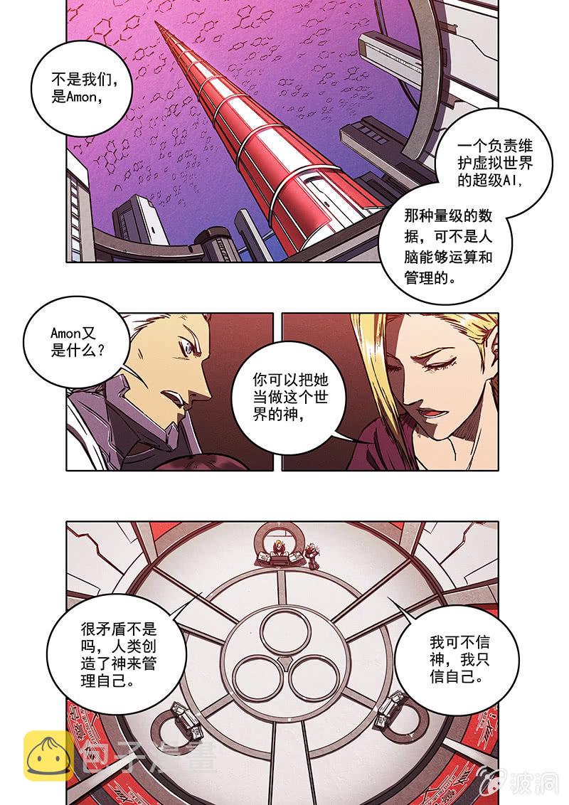 13话 塔16