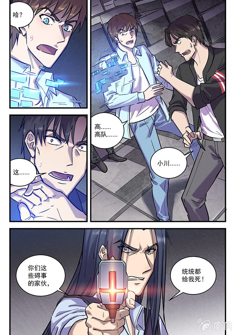 36话-命运摇篮篇  反间20