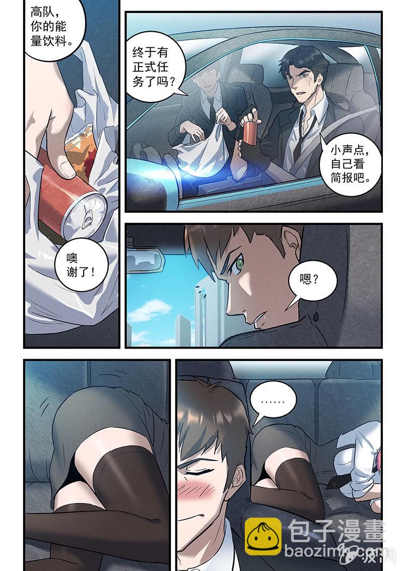 25话-命运摇篮篇  执法者7